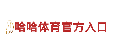 苹果6566体育-科技有限公司